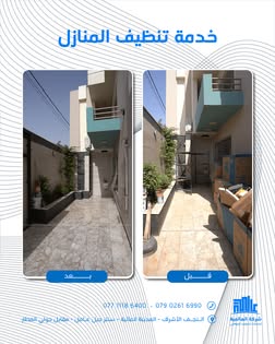 منشور العالمية الأصلي: الممر الخارجي، قبل التنظيف على اليمين وبعده على اليسار