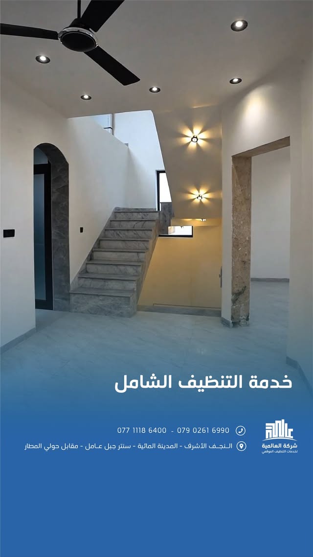 صالة منزل ودرج داخلي من أعمال العالمية المنشورة